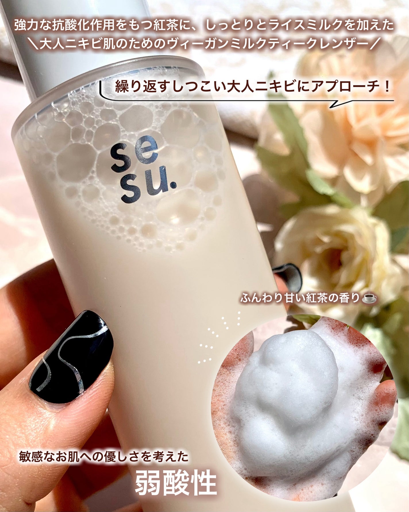 ヴィーガンミルクティークレンザー/simply works/その他洗顔料を使ったクチコミ(2枚目)