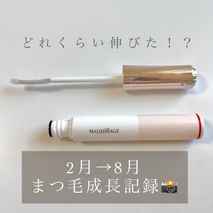 ドラマティックアイラッシュエッセンス/マキアージュ/まつげ美容液を使ったクチコミ(1枚目)