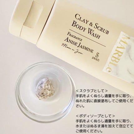 みあん on LIPS 「『SWATiCLAY&SCRUBBODYWASH』内容量:20..」(4枚目)