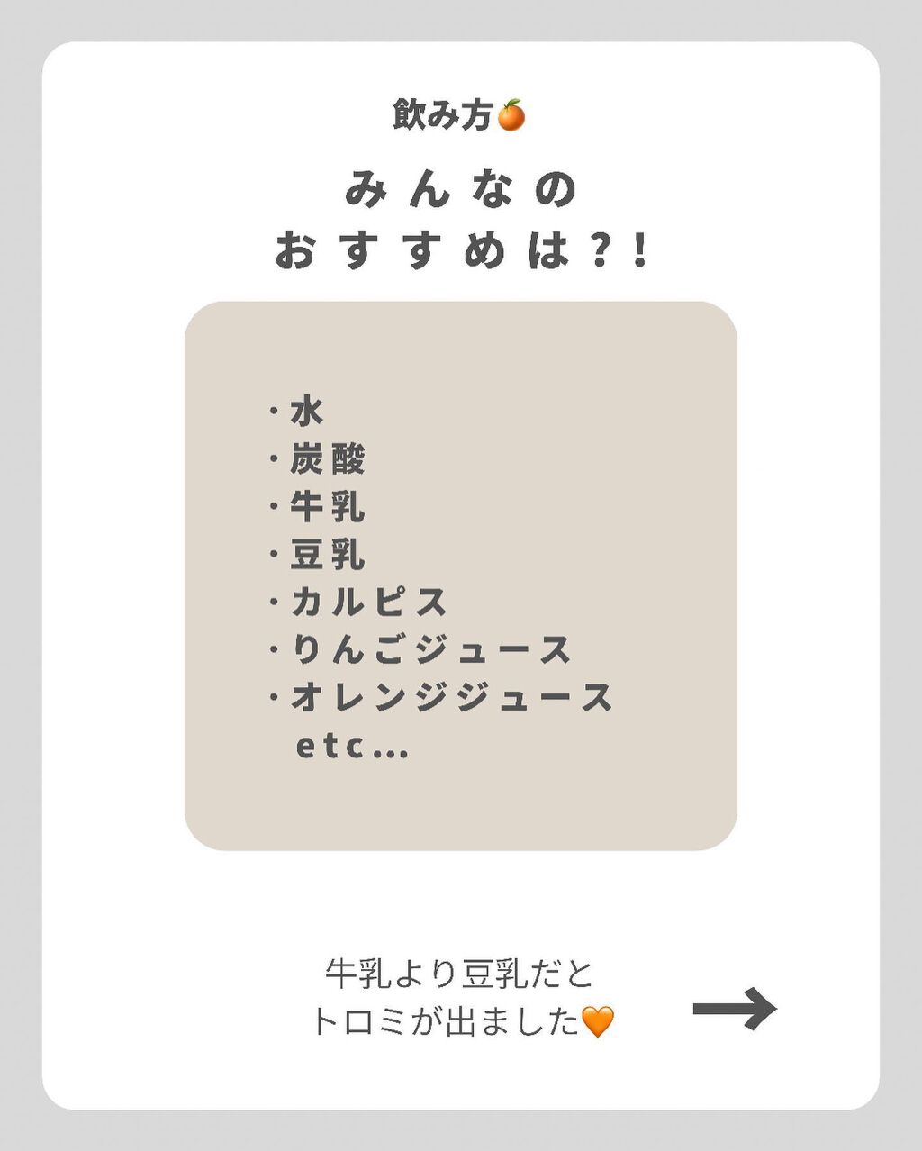 豊潤サジー/フィネス/ドリンクを使ったクチコミ(5枚目)