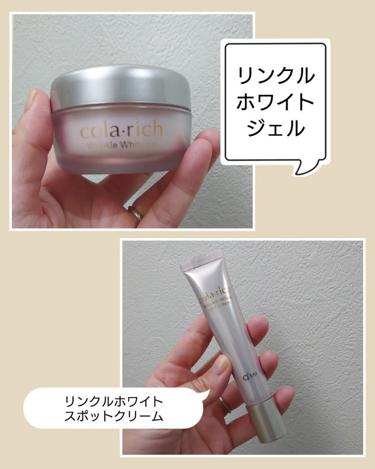 薬用美白・シワ改善オールインワンジェル/コラリッチ/オールインワン化粧品を使ったクチコミ（1枚目）