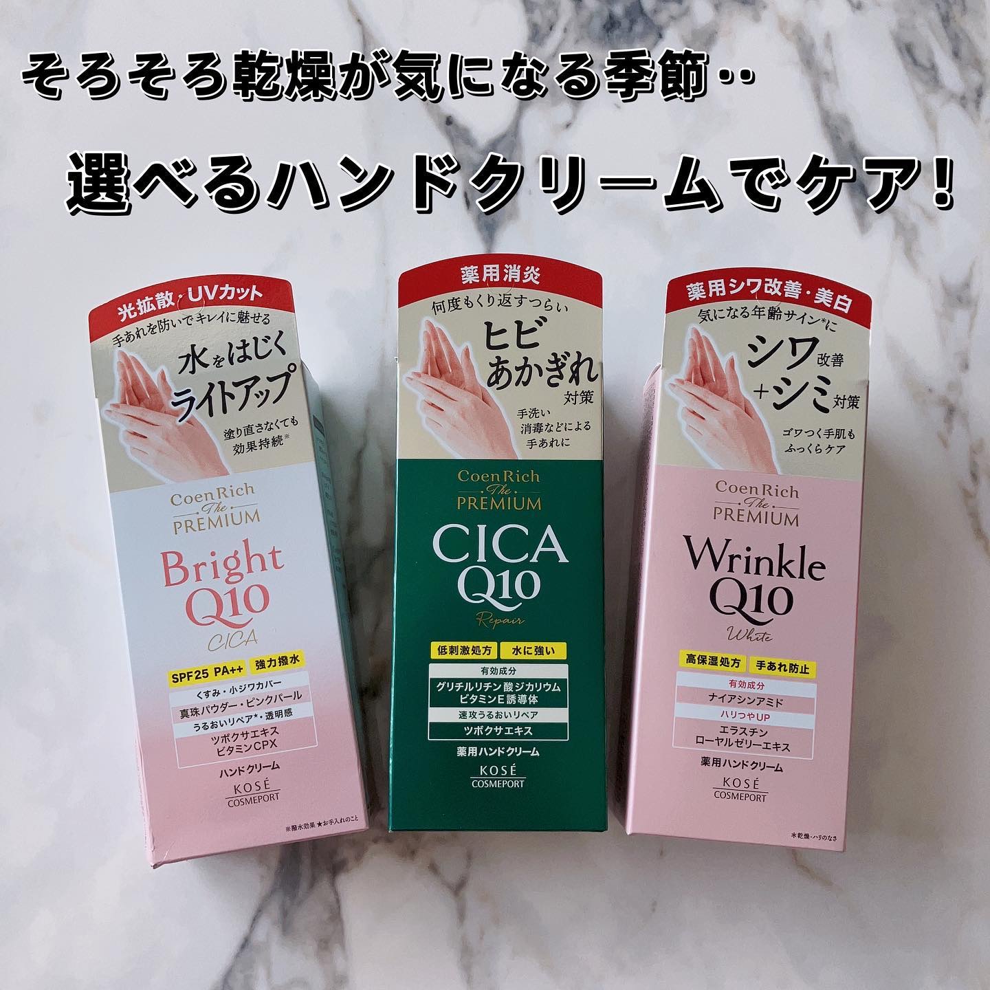 コエンリッチ ザ プレミアム ライトアップ モイストガード ハンドクリーム/コエンリッチQ10/ハンドクリームを使ったクチコミ（1枚目）