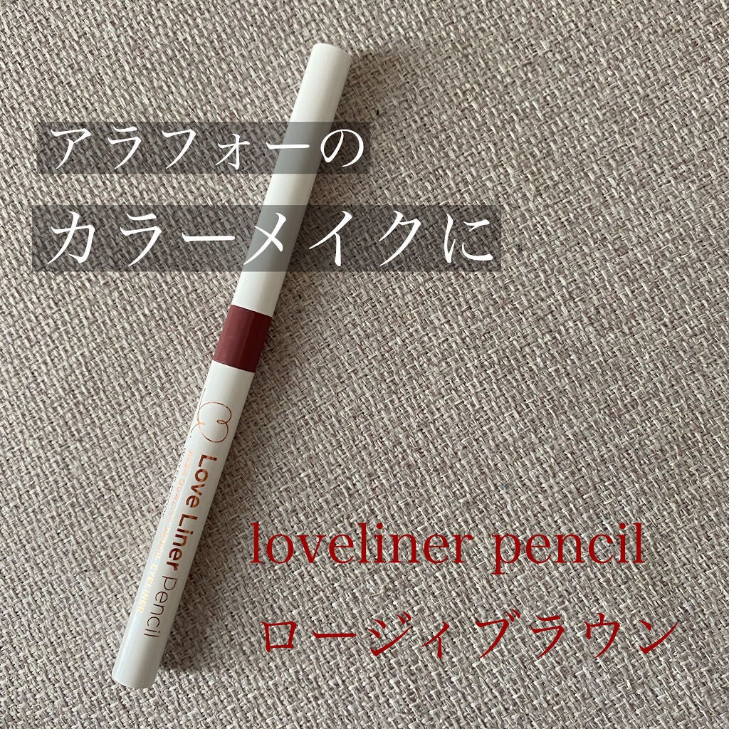 クリームフィットペンシル<アイライナー>/ラブ・ライナー/ペンシルアイライナーを使ったクチコミ(1枚目)