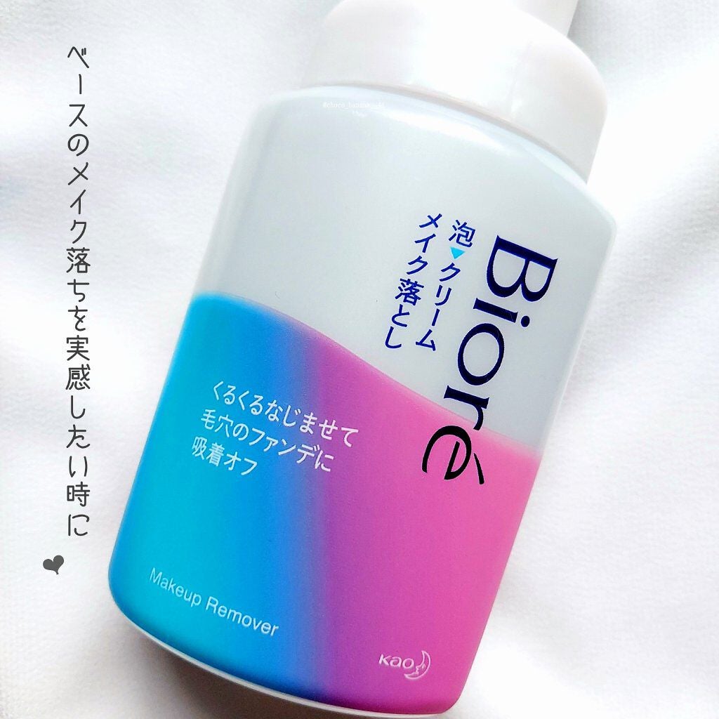泡クリームメイク落とし/ビオレ/クレンジングクリームを使ったクチコミ(8枚目)