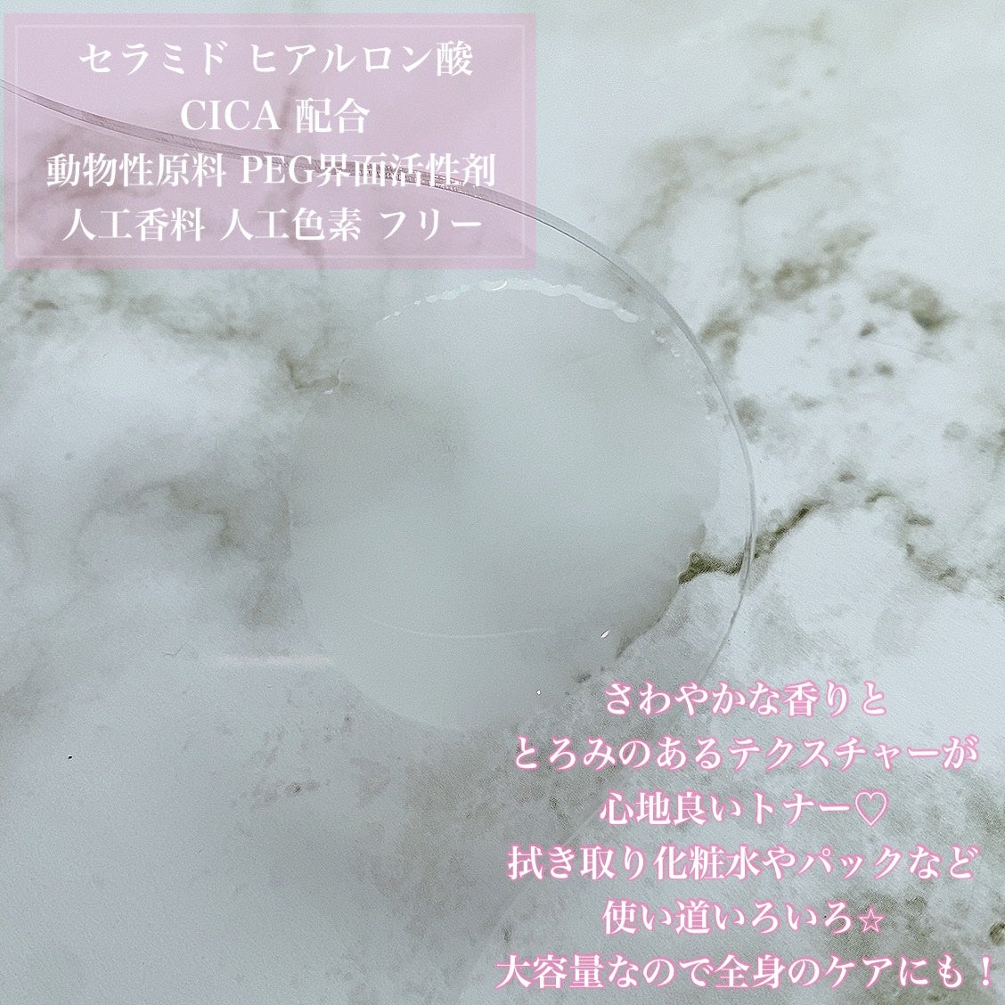 Wonder Ceramide Mochi Toner(トニーモリーワンダーCモチトナー)/TONYMOLY/化粧水を使ったクチコミ(2枚目)