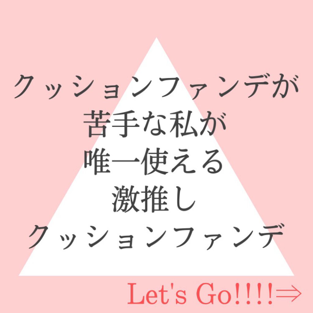 M クッション ファンデーション(モイスチャー)/MISSHA/クッションファンデーションを使ったクチコミ（1枚目）