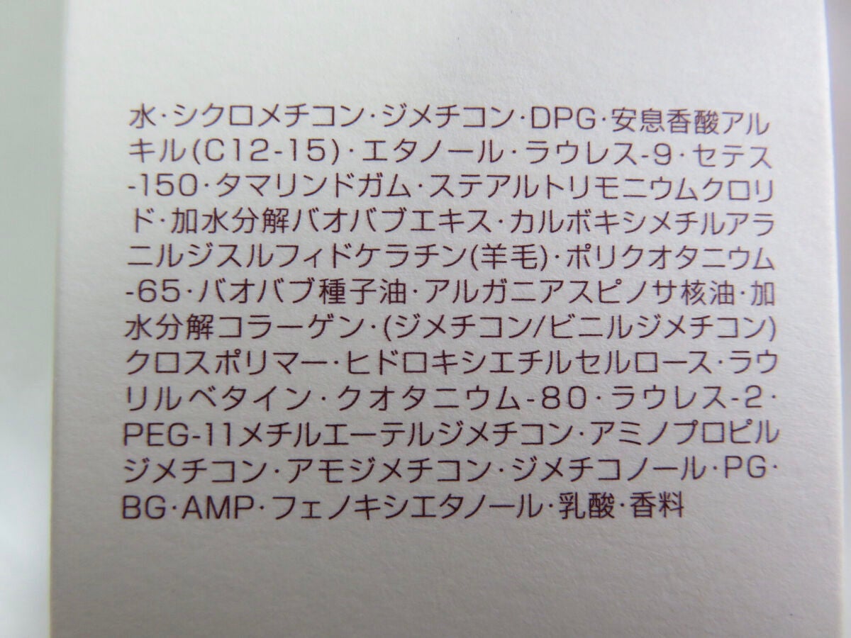エルジューダ エマルジョン+/エルジューダ/ヘアミルクを使ったクチコミ(6枚目)