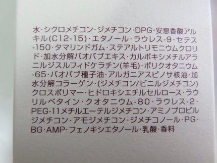 エルジューダ エマルジョン+/エルジューダ/ヘアミルクを使ったクチコミ(6枚目)