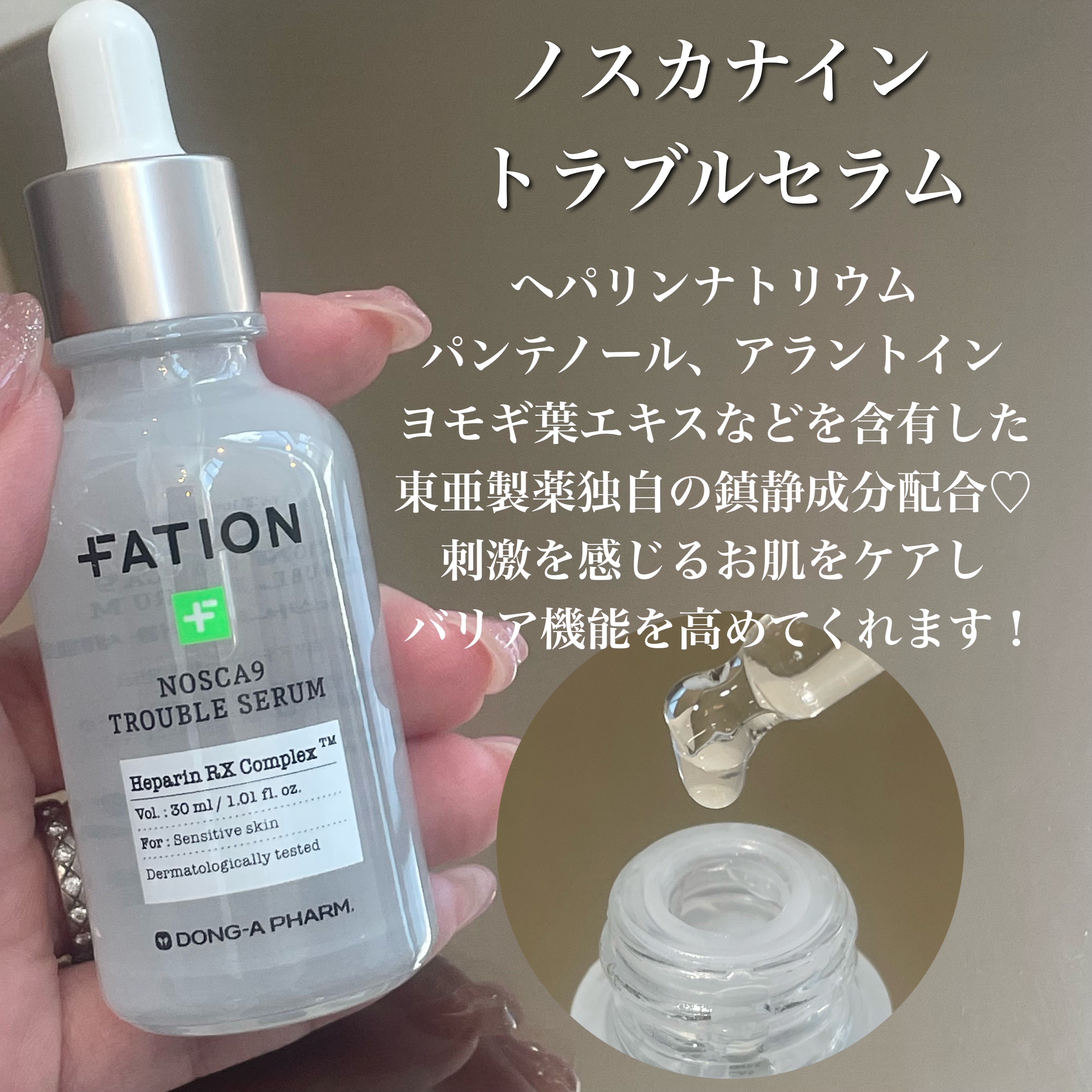 ノスカナインTクリームS/FATION/フェイスクリームを使ったクチコミ（2枚目）