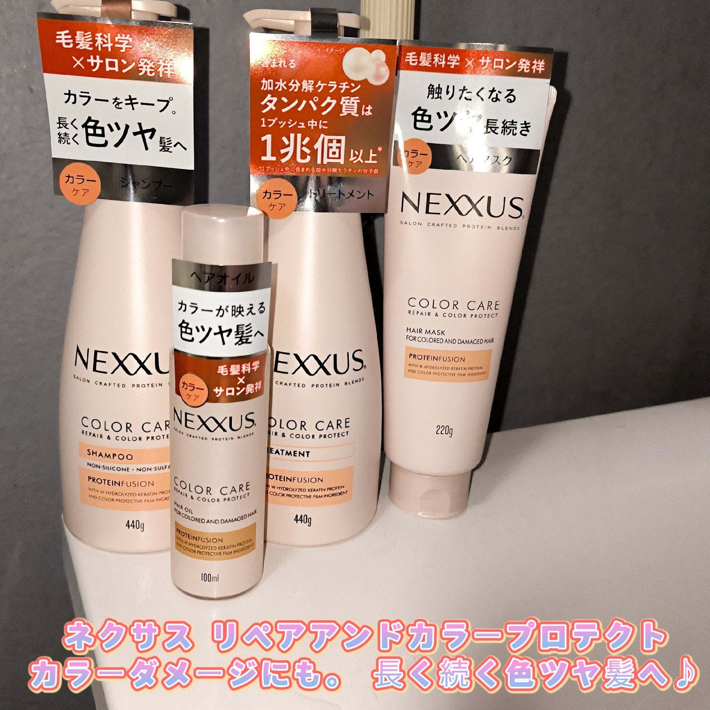 ネクサス リペア&カラープロテクト シャンプー/トリートメント/NEXXUS(ネクサス)/市販シャンプーを使ったクチコミ(1枚目)
