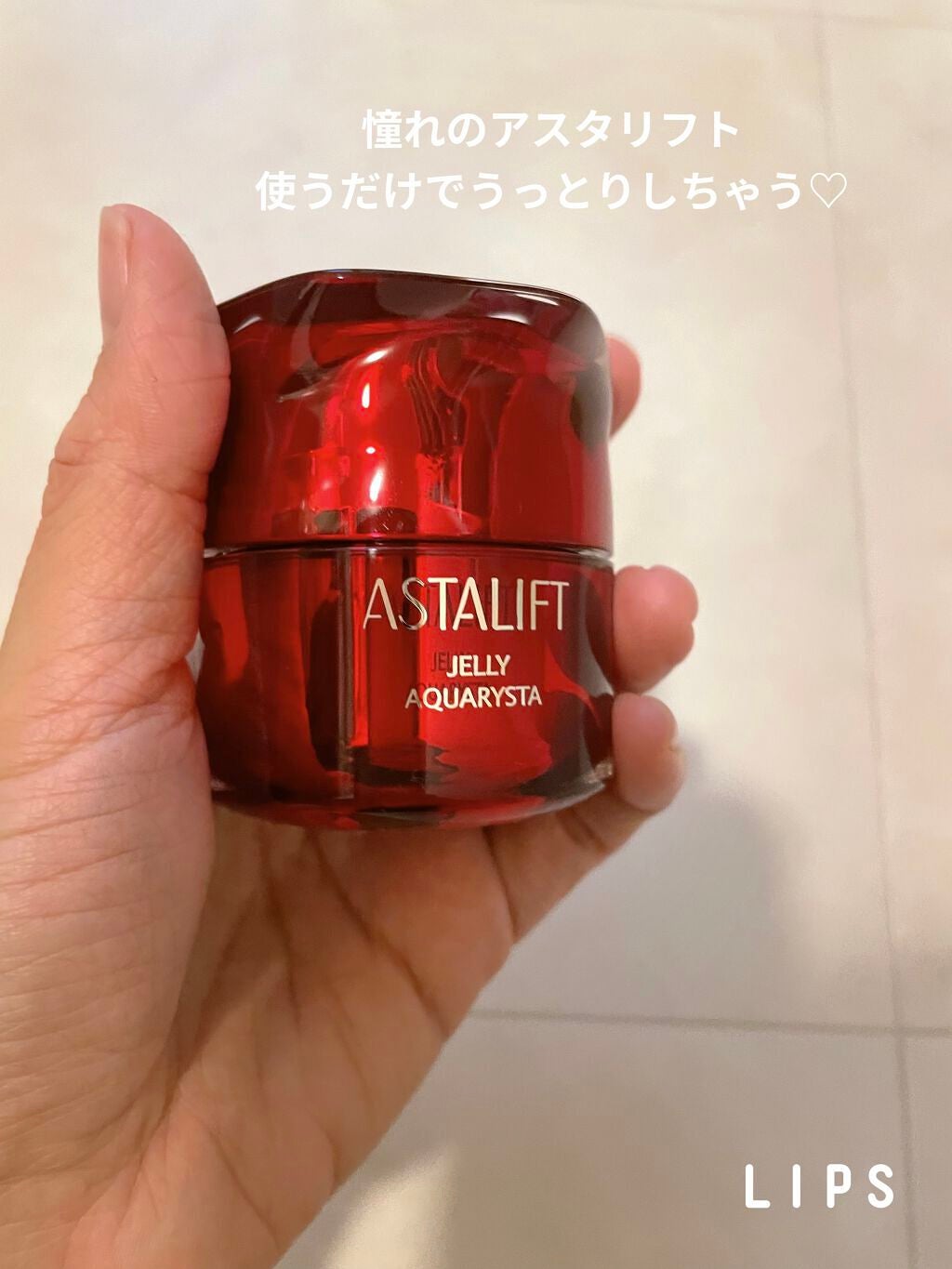 アスタリフト ジェリー アクアリスタ/アスタリフト/美容液を使ったクチコミ(1枚目)