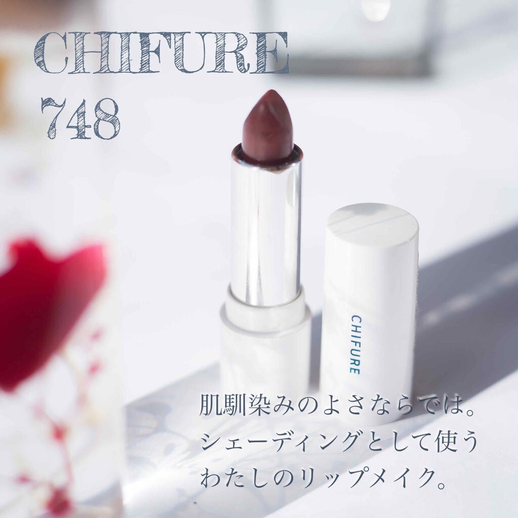 口紅(詰替用)/ちふれ/口紅を使ったクチコミ(1枚目)