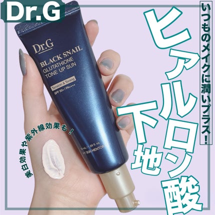 ブラックスネイルグルタチオントーンアップサン/Dr.G/日焼け止めクリームを使ったクチコミ(1枚目)