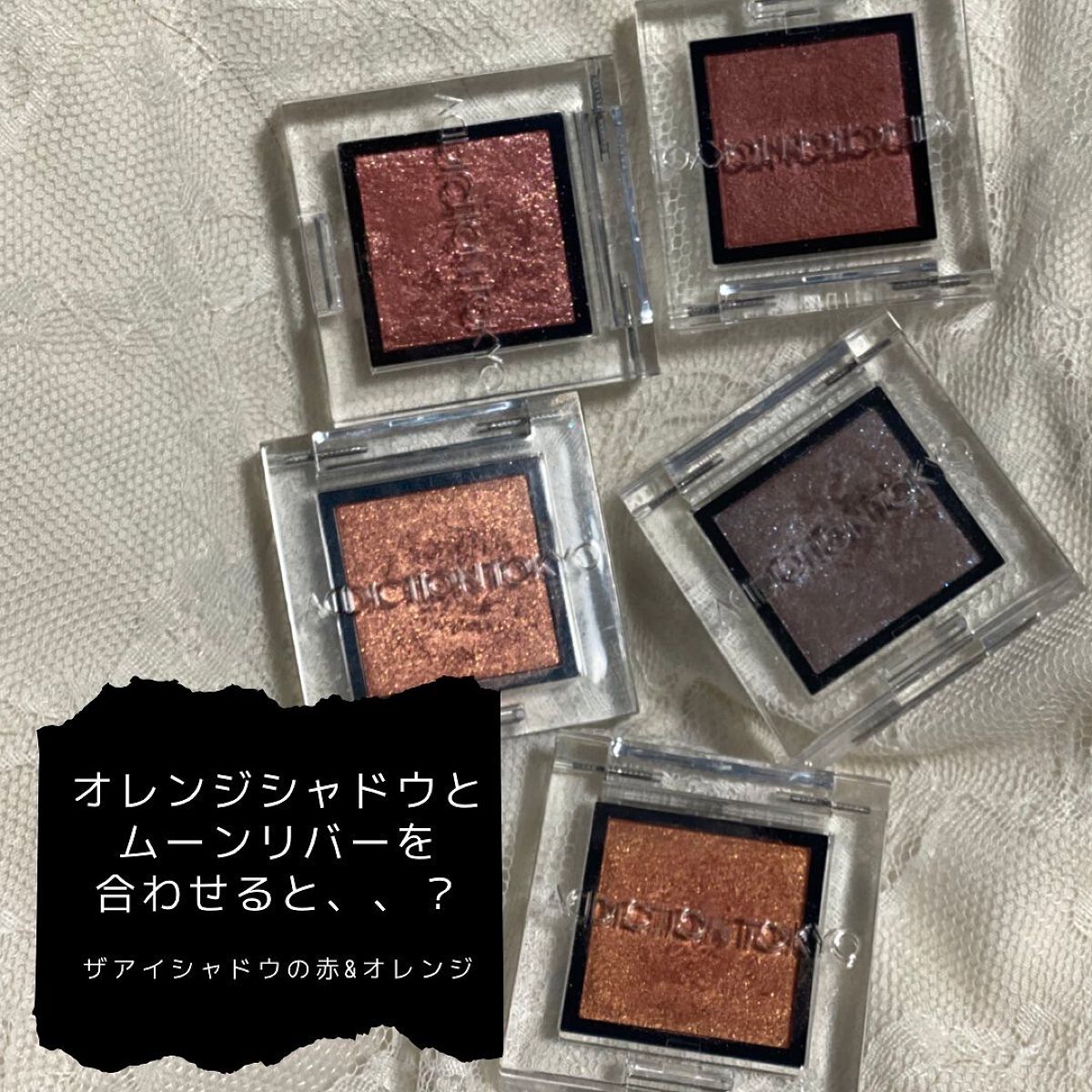 アディクション ザ アイシャドウ スパークル/ADDICTION/単色アイシャドウを使ったクチコミ（1枚目）