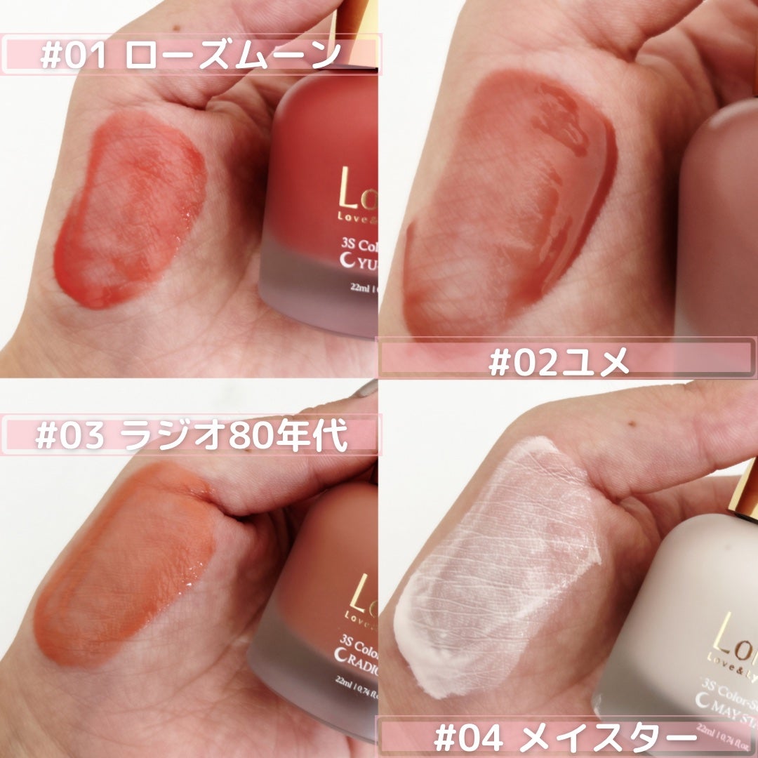 3S カラーセラム/LoNLy /リキッドチークを使ったクチコミ(3枚目)