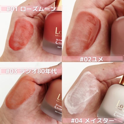 3S カラーセラム/LoNLy /リキッドチークを使ったクチコミ(3枚目)