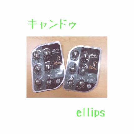 ヘアーオイル【トリートメント】/ellips/ヘアオイルを使ったクチコミ(1枚目)