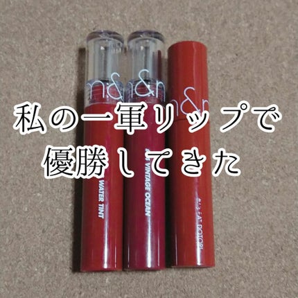 ジューシーラスティングティント/rom&nd/リップティントを使ったクチコミ(1枚目)
