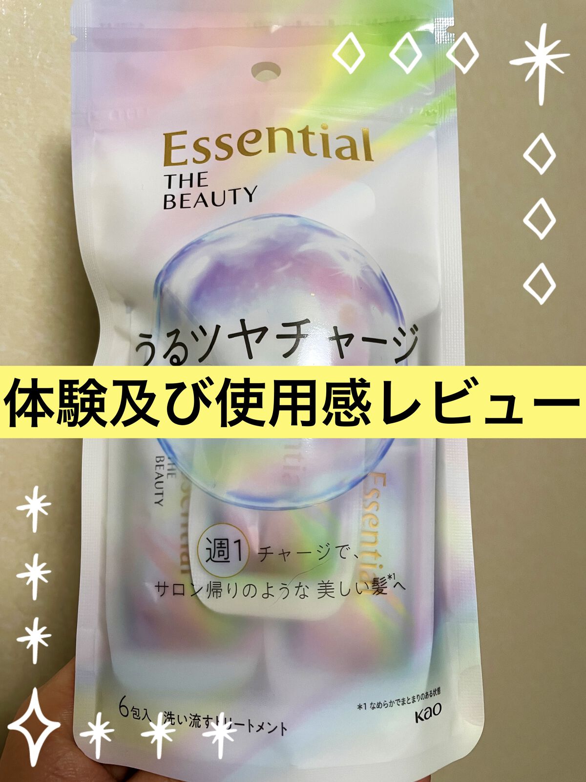 ザビューティ うるツヤチャージヘアパック/エッセンシャル/ヘアマスク・ヘアパックを使ったクチコミ（1枚目）