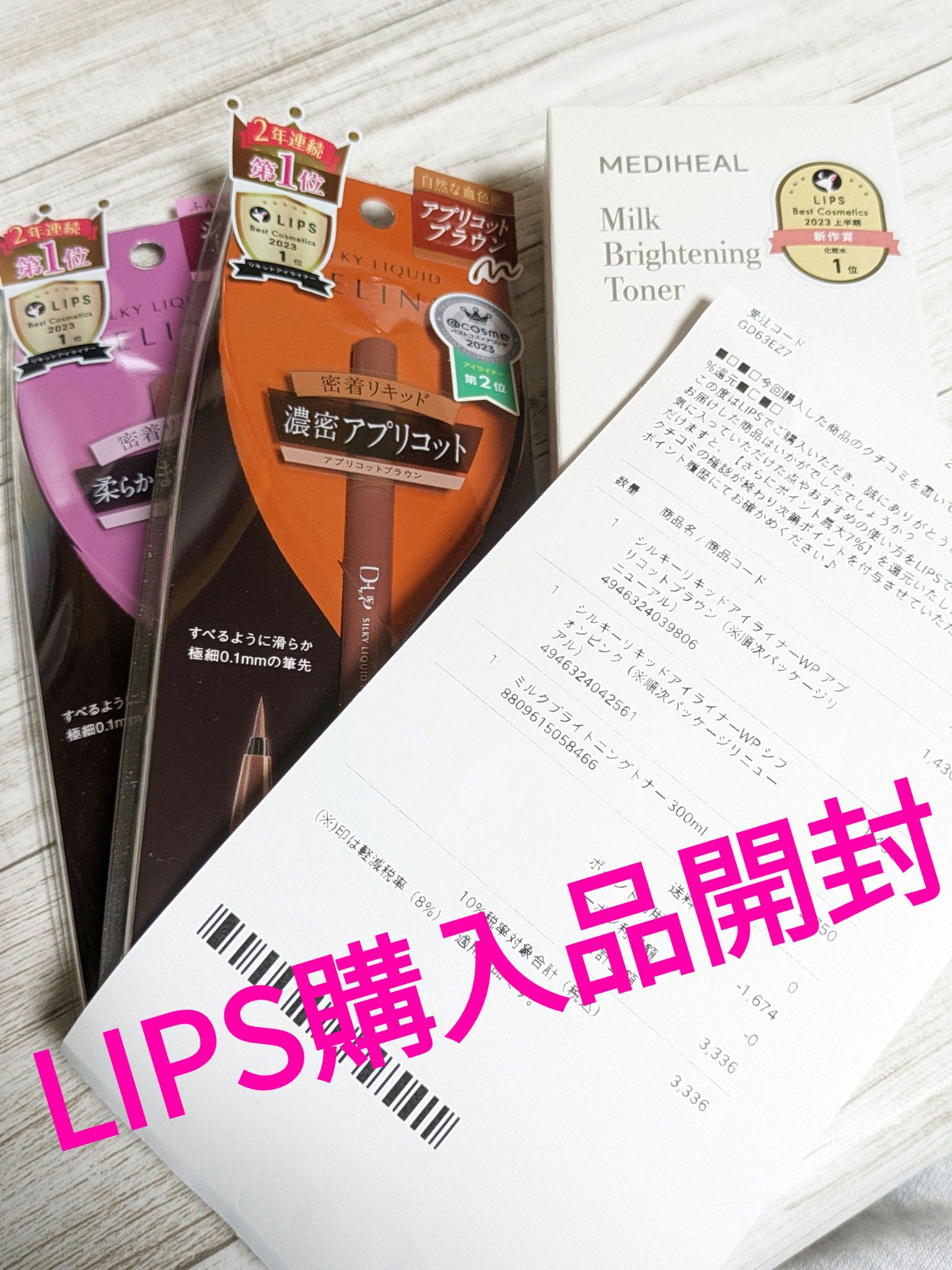 ミルクブライトニングトナー/MEDIHEAL/化粧水を使ったクチコミ（1枚目）