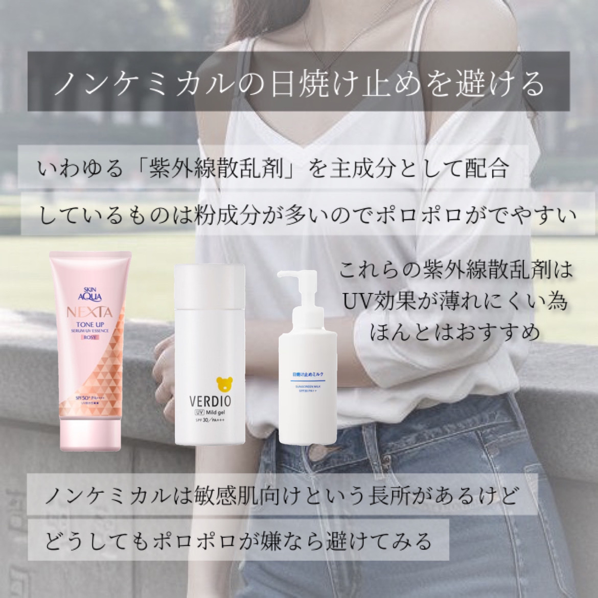 日焼け止めミルク SPF30/無印良品/日焼け止めミルクを使ったクチコミ（3枚目）