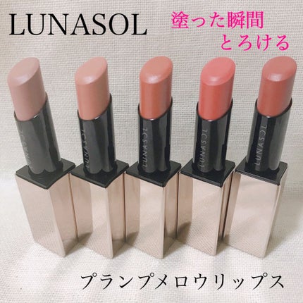 プランプメロウリップス/LUNASOL/口紅を使ったクチコミ(1枚目)