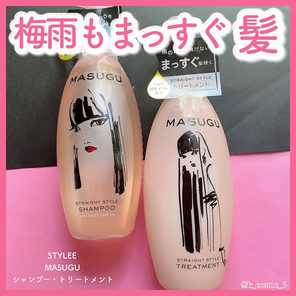 MASUGU シャンプー／トリートメント/STYLEE/市販シャンプーを使ったクチコミ（1枚目）