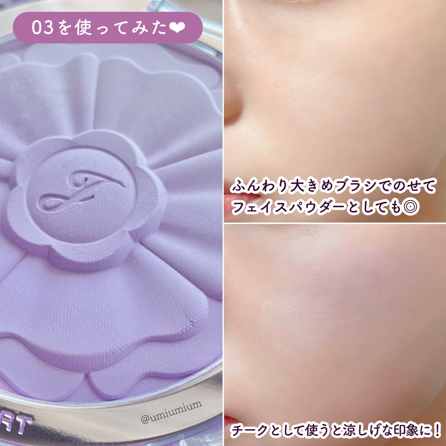 ジルスチュアート パステルペタル ブラッシュ/JILL STUART/パウダーチークを使ったクチコミ(4枚目)