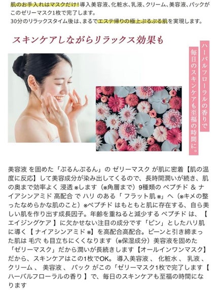 ナイントークスハイドロゲルマスクトークス/CELDERMA/シートマスク・パックを使ったクチコミ(5枚目)