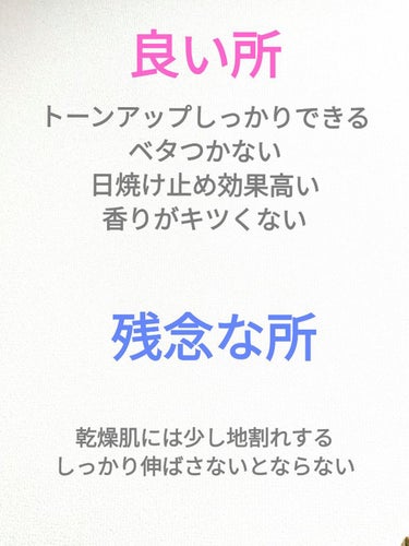 ダルバ ウォータフル トーンアップ サンクリーム/ダルバ/日焼け止め・UVケアを使ったクチコミ（3枚目）