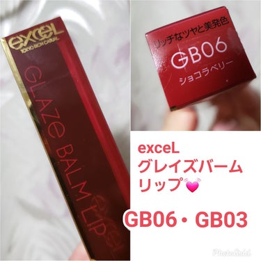 #excel

私の大好きなエクセルのグレイズバームリップ💋💕

今までずっとGB03のアプリコットシナモンを使っていて、すごく塗り心地が良くて綺麗な発色で只今リピート3本目くらいなのですが他の色も欲し