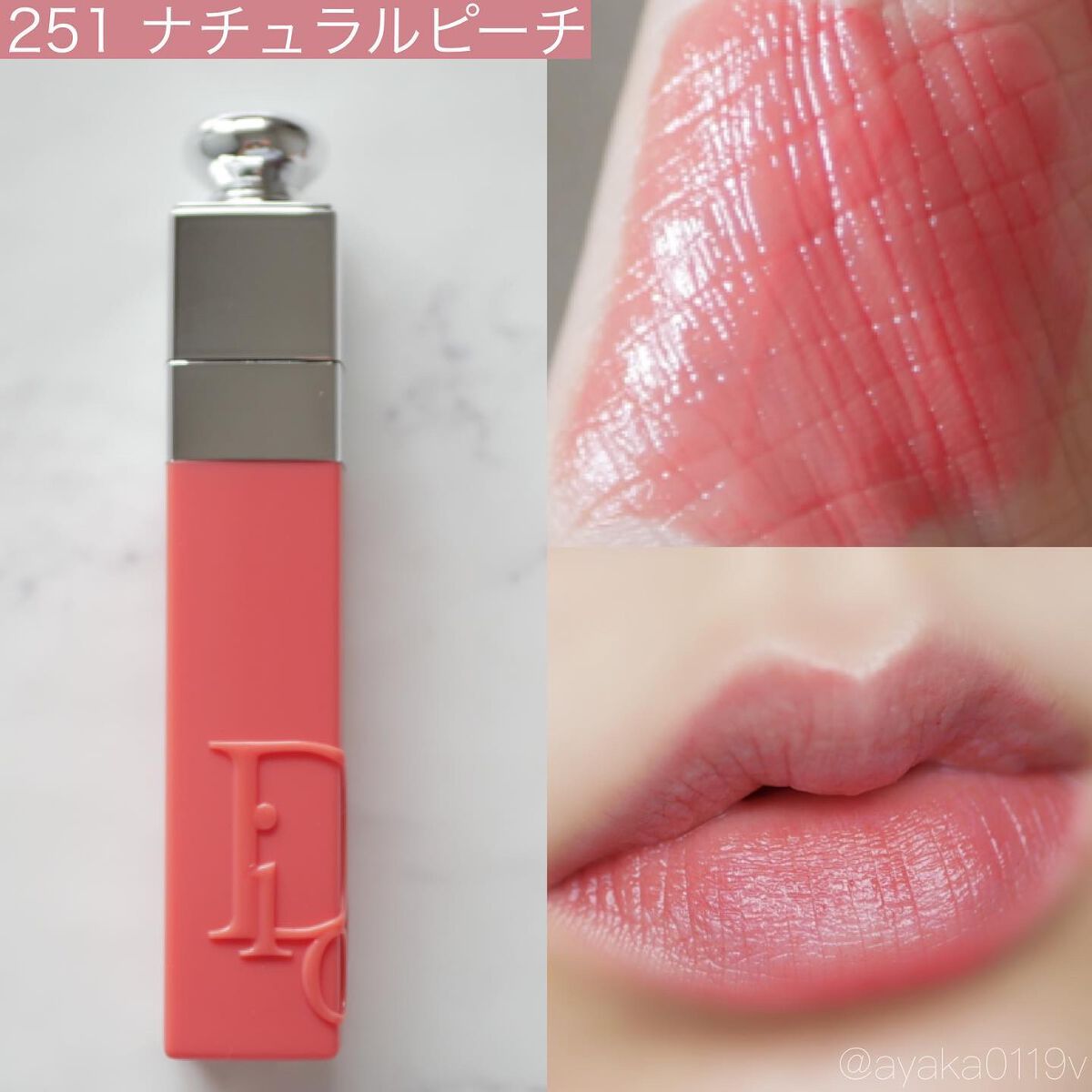 ディオール アディクト リップ ティント/Dior/リップティントを使ったクチコミ(3枚目)