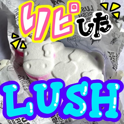 トビーズマジックカウ/ラッシュ/保湿系入浴剤を使ったクチコミ(1枚目)