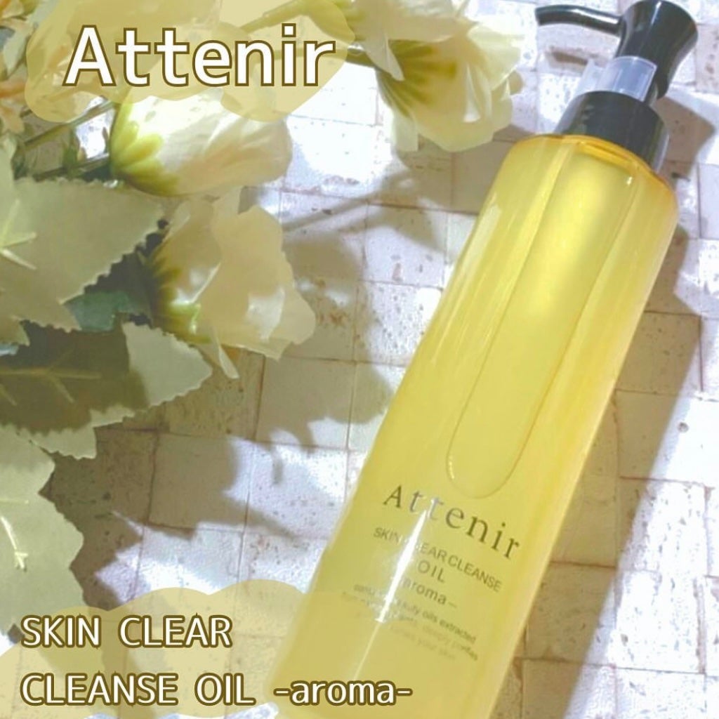 スキンクリア クレンズ オイル <アロマタイプ>/アテニア/オイルクレンジングを使ったクチコミ(1枚目)