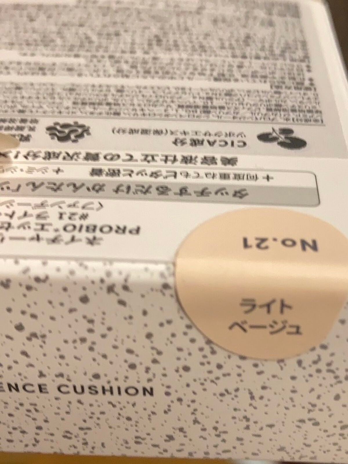 PROBIOエッセンスクッション/ネイチャーリパブリック/クッションファンデーションを使ったクチコミ(3枚目)