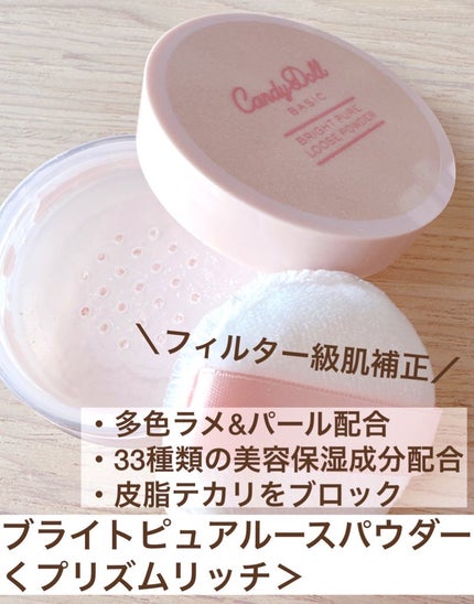ブライトピュアベースCC/CandyDoll/CCクリームを使ったクチコミ(4枚目)