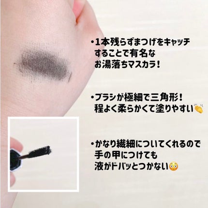 「塗るつけまつげ」自まつげ際立てタイプ/デジャヴュ/マスカラを使ったクチコミ(3枚目)