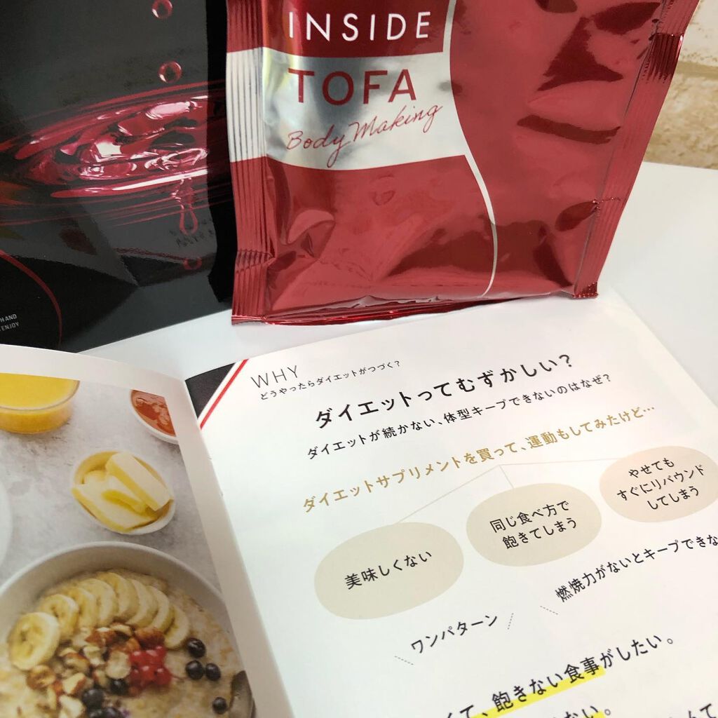 インサイド トーファ/MESOCEUTICAL/ドリンクを使ったクチコミ(5枚目)