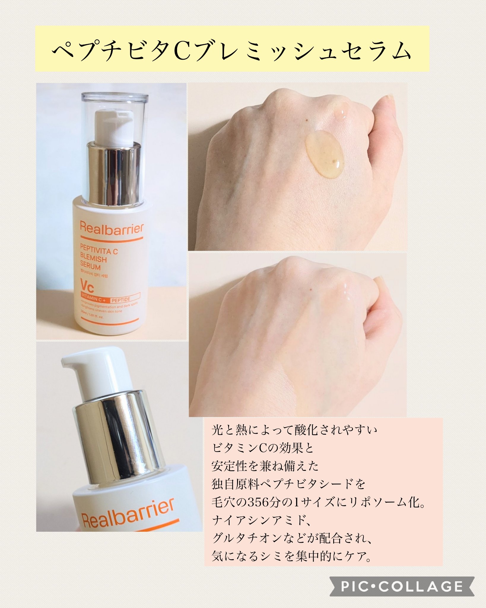 レチ二オールポアタイトニングセラム/Real Barrier/美容液を使ったクチコミ（2枚目）