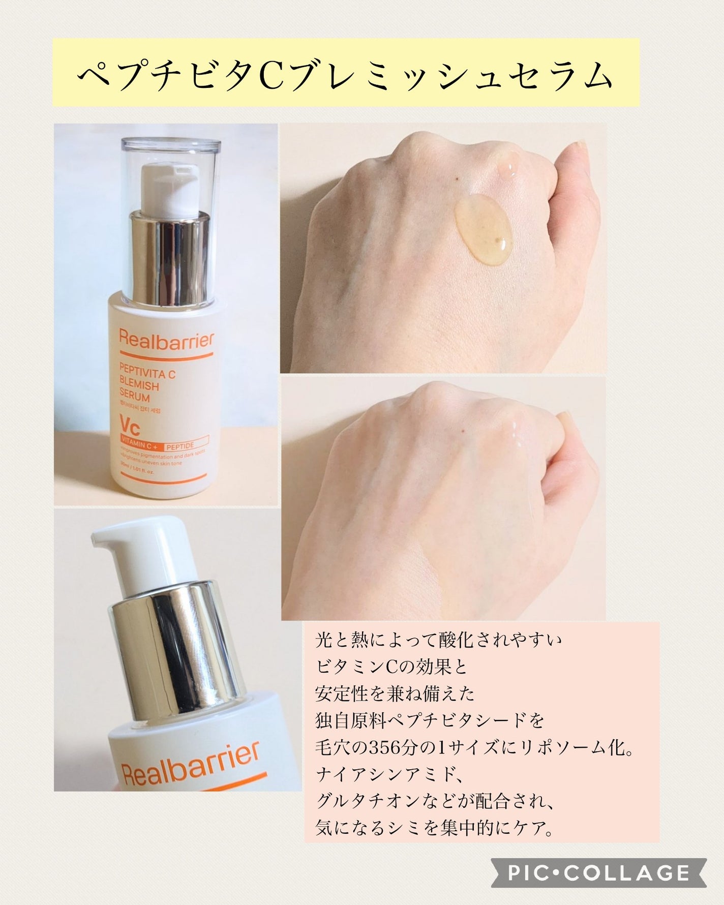 レチ二オールポアタイトニングセラム/Real Barrier/美容液を使ったクチコミ(2枚目)