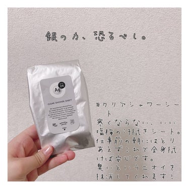 クリアシャワーシート 無香料 エージーデオ24の口コミ 夏真っ只中 私も毎日外に出れば汗びっしょりです By ぶっきー 乾燥肌 代前半 Lips クリアシャワーシート 無香料 エージーデオ24の口コミ 夏真っ只中 私も毎日外に出れば汗びっしょりです By ぶっきー 乾燥肌 代前半 Lips
