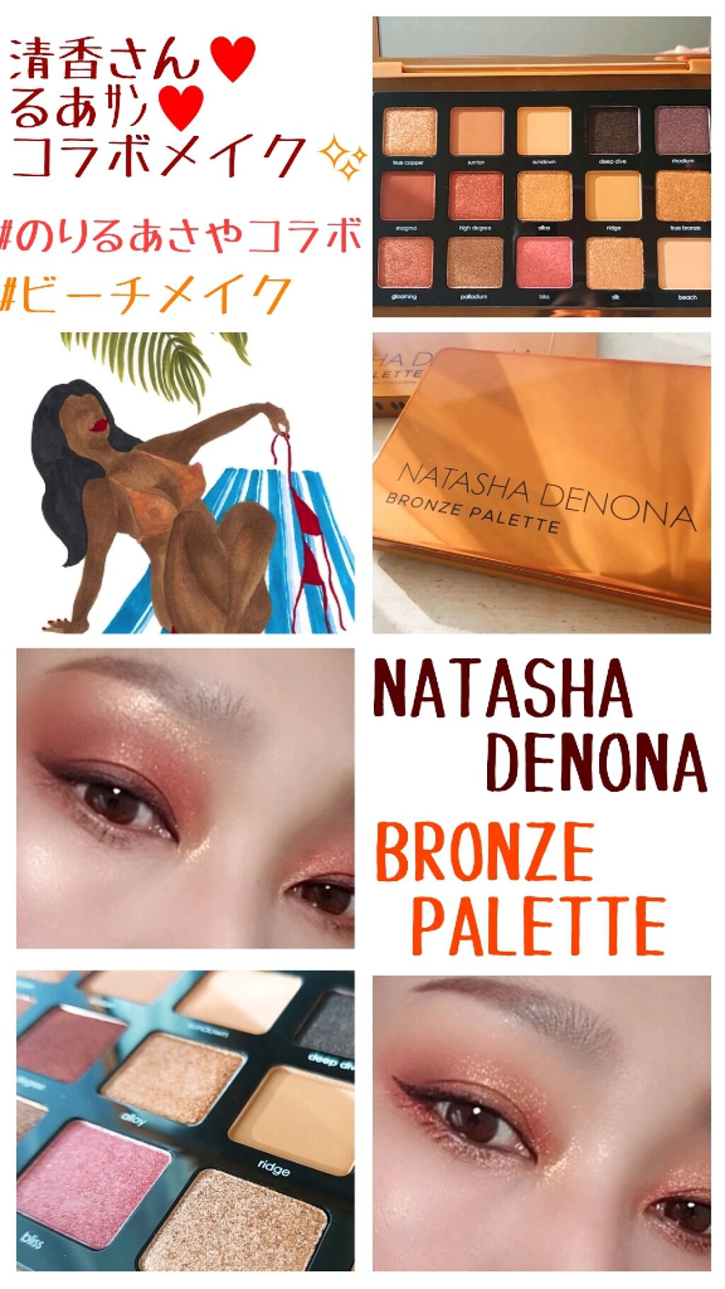 BRONZE PALETTE/Natasha Denona/アイシャドウパレットを使ったクチコミ（1枚目）
