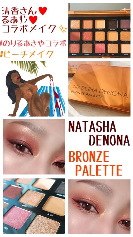 BRONZE PALETTE/Natasha Denona/アイシャドウパレットを使ったクチコミ(1枚目)