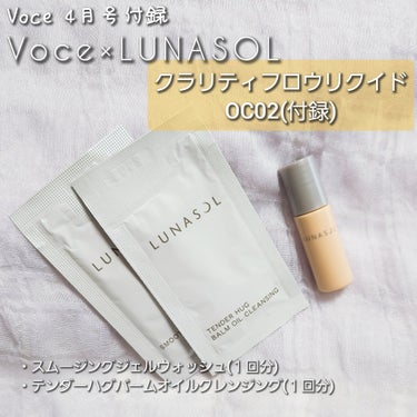 VOCE 2024年4月号/VoCE (ヴォーチェ)/雑誌を使ったクチコミ（1枚目）