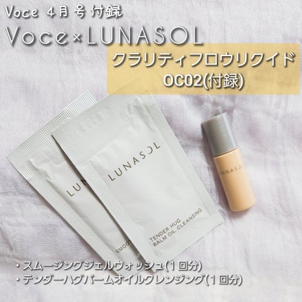クラリティフロウリクイド/LUNASOL/リキッドファンデーションを使ったクチコミ(1枚目)