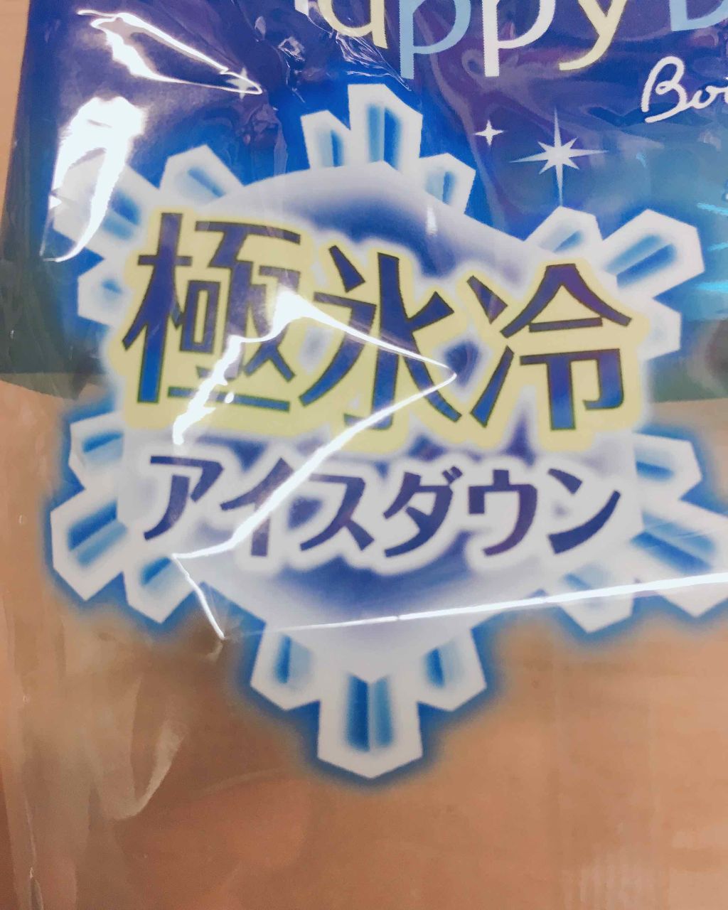 ハッピーデオ ボディシート アイスダウン クールミント/マンダム/ボディシートを使ったクチコミ(2枚目)