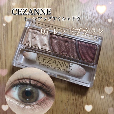 トーンアップアイシャドウ/CEZANNE/アイシャドウパレットを使ったクチコミ（1枚目）