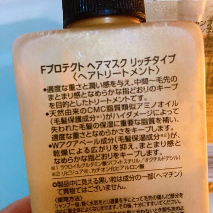 Fプロテクト/フィオーレ/市販シャンプーを使ったクチコミ(3枚目)