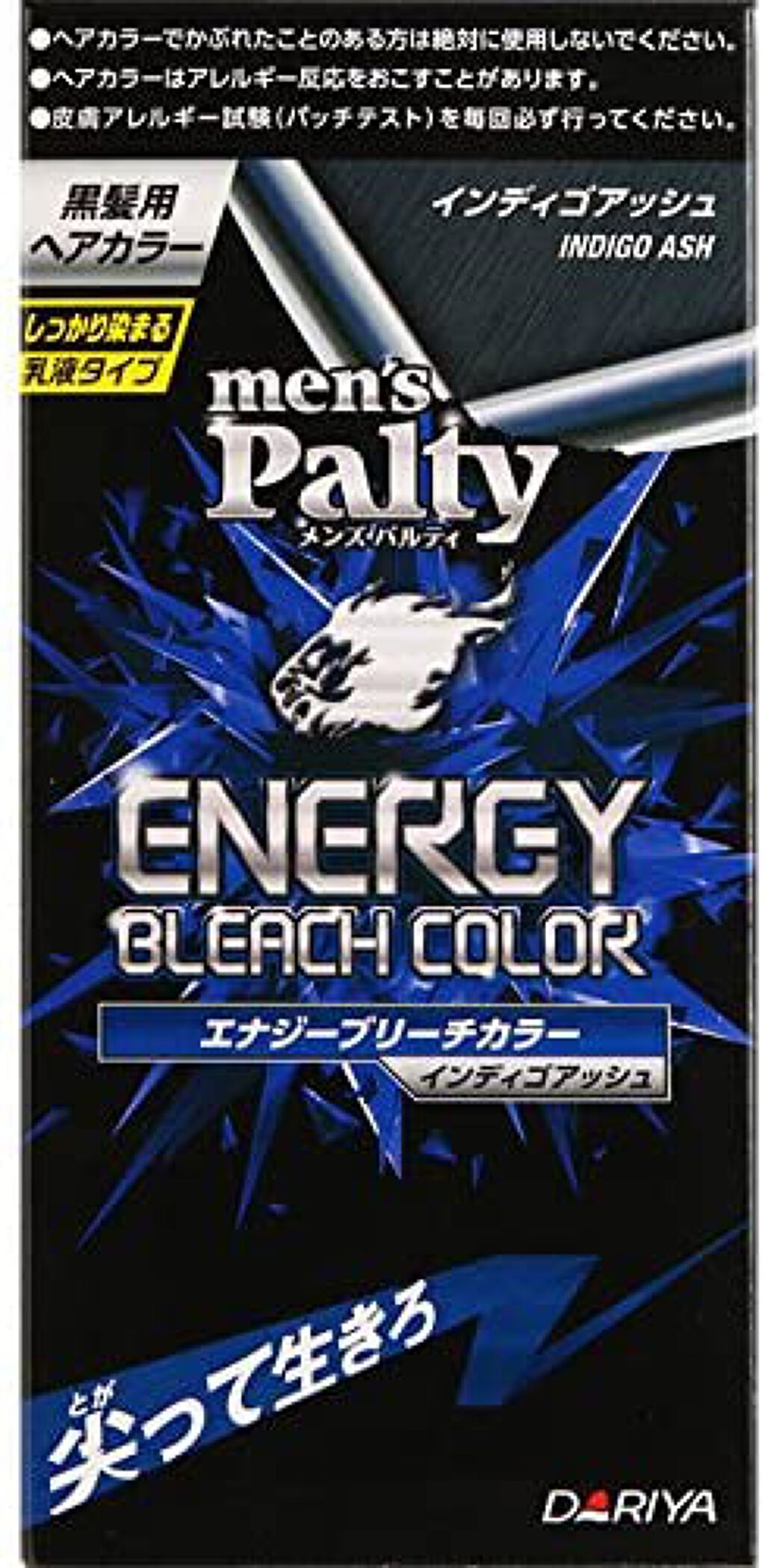 エナジーブリーチカラー インディゴアッシュ