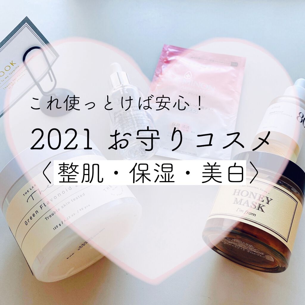 ミノン アミノモイスト ぷるぷるしっとり肌マスク/ミノン/シートマスク・パックを使ったクチコミ（1枚目）